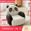 LINSY KIDS 儿童沙发可爱迷你座椅宝宝椅子凳子 LH386K1-A熊猫沙发