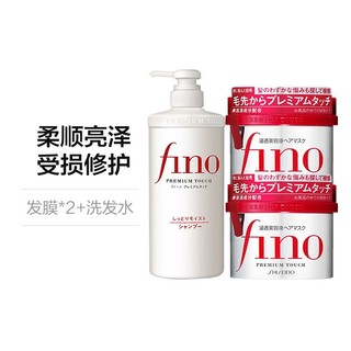 移动专享：Fino 芬浓 滋润渗透发膜 230克*2+滋润型复合精华洗发水 500毫升/瓶