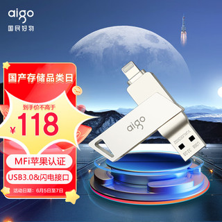 aigo 爱国者 32GB Lightning USB3.0苹果U盘u368苹果官方MFI认证一键备份iphone/ipad手机电脑两用优盘