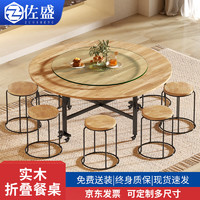 佐盛实木折叠餐桌吃饭桌家用餐桌小户型圆形创意移动客厅大圆桌1.2米