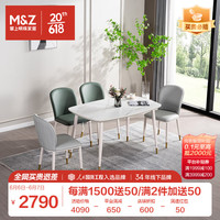 掌上明珠家居岩板餐桌 轻奢餐厅长条餐桌椅四六人饭桌组合 1桌6椅