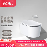 恩仕（AXENT）喜霖壁挂马桶智能挂墙马桶直冲悬挂马桶墙排智能马桶清洗加热烘干 智能烘干款(不含水箱面板)