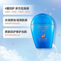 SHISEIDO 资生堂 蓝胖子防晒霜新艳阳夏臻效水动力面部全身防晒乳蓝胖子防晒霜50ml