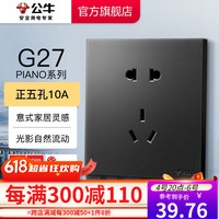 公牛(BULL)开关插座面板86型家用墙壁电源usb五孔带开关网络空调插座 G27黑