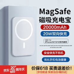 苹果磁吸充电宝MagSafe无线iPhone外接电池20W快充大