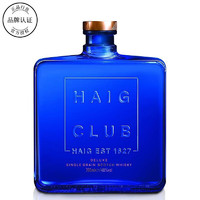 Haig Club 翰格蓝爵 单一谷物威士忌洋酒700ml