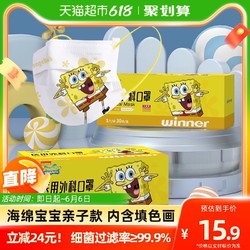 winner 稳健医疗 稳健医用外科口罩海绵宝宝IP联名亲子款成人儿童灭菌独立包装30只