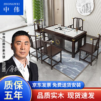 ZHONGWEI 中伟 岩板茶桌椅组合新中式实木泡茶台阳台办公小功夫烧水壶一体茶几