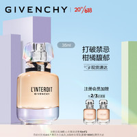 PLUS会员：GIVENCHY 纪梵希 心无禁忌女士淡香水 EDT 35ml（会员赠 同款10ml*2）