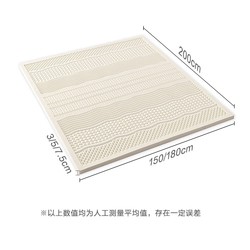 京东京造 森呼吸系列 天然乳胶床垫 150*200*3cm