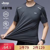 JEEP SPIRIT 短袖T恤男冰丝打底衫速干衣服 8802灰色（冰丝透气） L（105-125斤）