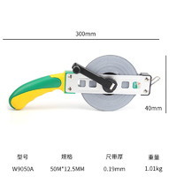 威力狮（wynn's）架式卷尺手提尺高精度工程大卷尺 50m铝合金架式卷尺W9050A