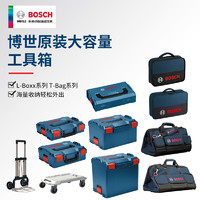 博世（BOSCH） L-Boxx收纳箱多功能堆嵌组合工具盒 T-Bag收纳包车载工具收纳 T-Bag Mini