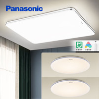 Panasonic 松下 客厅灯 LED吸顶灯米家智能灯具APP照明 二室一厅