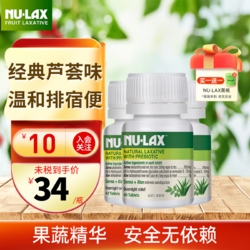 NU-LAX 澳洲乐康片芦荟味加强版40片/瓶*3瓶