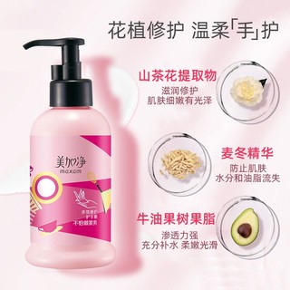 maxam 美加净 护手霜 保湿175ml+多效修护175ml