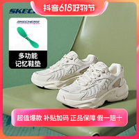 抖音超值购：SKECHERS 斯凯奇 踏浪小白鞋2023春新款男女款老爹鞋117362/118320