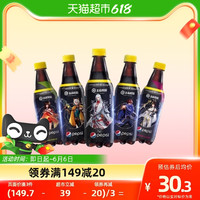 pepsi 百事 可乐无糖碳酸饮料（原味4+青柠4+树莓4）500ml*12瓶