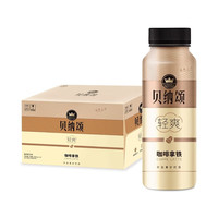 康师傅 贝纳颂 清爽 系列 咖啡拿铁 芝士拿铁 300ml 多规格 休闲 6瓶 清爽咖啡拿铁300ml