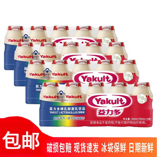 益力多（原味） 活性乳酸菌饮品 100ml/瓶 20瓶+(泡沫箱+冰袋）