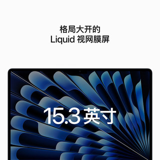 Apple 苹果 MacBook Air 15.3英寸 轻薄本 银色（M2 8+10核、核芯显卡、8GB、256GB SSD、2880*1864、LED、60Hz、MQKR3CH/A）