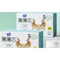 88VIP：FIVERAMS 五羊 薄薄芯系列 宝宝纸尿裤 XXL84片