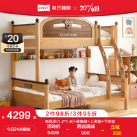 LINSY 林氏睡眠上下铺儿童床女孩公主床双层高低床子母床实木男孩儿童床LH064A1 床+床抽屉+上下床床垫 1500mm*1900mm