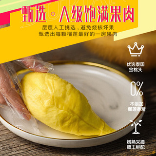 榴莲西施（LIULIAN·XISHI）泰国进口冷冻金枕头榴莲果肉600g全程冷链速冻锁鲜新鲜水果榴莲