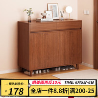 乐造（LEZAO）实木色鞋柜家用门口2023新款收纳省空间玄关入户门厅柜鞋架 (两门两抽)大杉胡桃色82*30*92cm 默认1