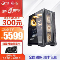 NINGMEI 宁美 13代i5游戏办公电脑主机（i5 13400F RTX4060Ti 16G+500G）