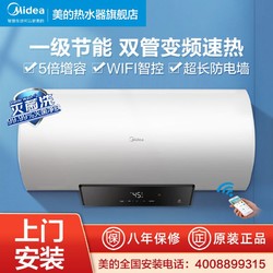 Midea 美的 电热水器60升一级能效储水式智能控制八年包修za2/fa2