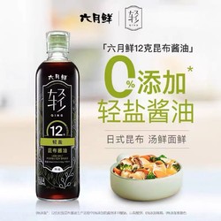 Shinho 欣和 六月鲜酱油500ml/瓶12g轻盐昆布牡蛎酱油