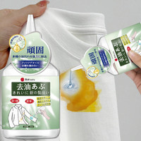 GLOBAL WAREHOUSE 全球仓 去油渍衣物清洁剂 260ml