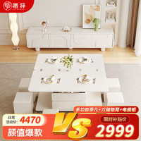 栖梓 多功能升降茶几餐桌两用奶油风家用饭桌小户型伸缩折叠茶几桌 多功能茶几++电视柜