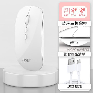 acer 宏碁 无线蓝牙鼠标充电静音 无线三模白色（蓝牙+接收器）