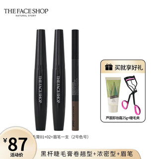 THE FACE SHOP 黑杆睫毛膏 01卷翘+02浓密+眉笔02