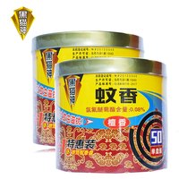 黑猫神 蚊香盘 50盘*2盒 檀香