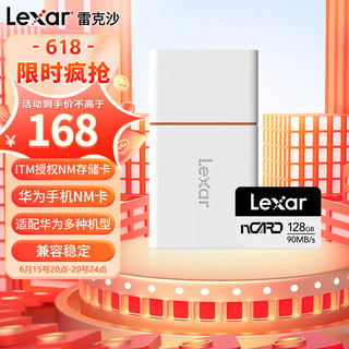 Lexar 雷克沙 128G NM存储卡 NM卡 官方授权 手机内存卡