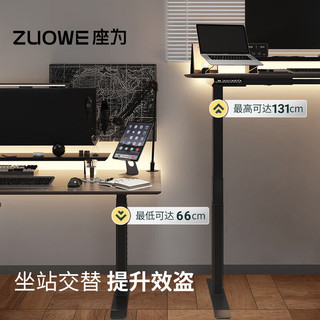 ZUOWE 座为 电动智能升降桌实木家用电脑电竞桌网红站立办公桌学习桌书桌子 书房桌椅套装