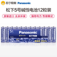 Panasonic 松下 正品进口碱性5号干电池LR6LAC/12SA 遥控门锁手电筒玩具键盘鼠标遥控器12粒装