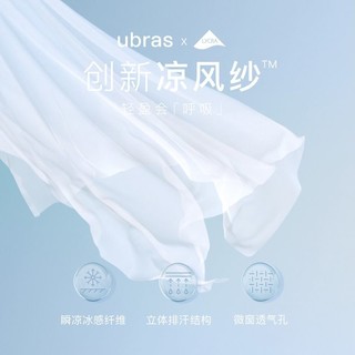 Ubras 女士无尺码文胸