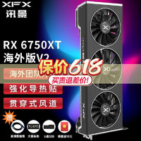 XFX讯景RX6750XT 海外版OC 6700 6650XT 6600 AMD电脑游戏独立显卡 6750XT海外版V2 12G