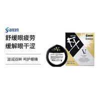 移动专享：santen 参天 FX滴眼液金瓶装缓解眼抗疲劳干涩视力