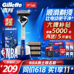 Gillette 吉列 NBA勇士队联名 （刀架+3刀头+底座手动刮胡刀）