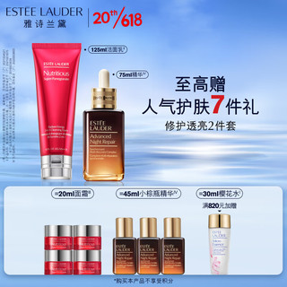 雅诗兰黛 明星护肤2件套（红石榴洁面+小棕瓶精华75ml)