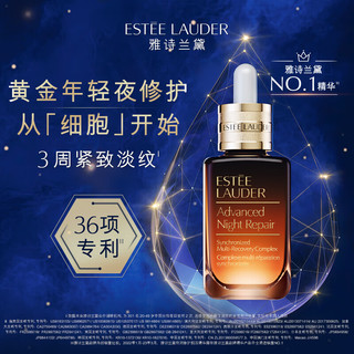 雅诗兰黛 明星护肤2件套（红石榴洁面+小棕瓶精华75ml)