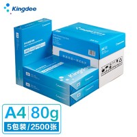 Kingdee 金蝶 A4复印纸 80g 500张/包 5包装（2500张）