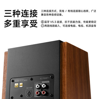 EDIFIER 漫步者 R1700BT+ 多媒体音箱 木纹色