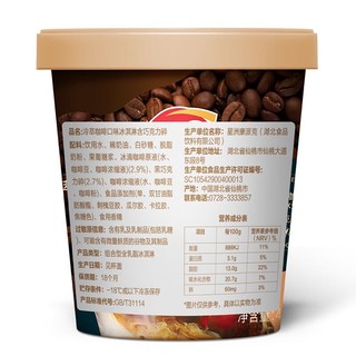 DQ 多口味可选 DQ冷萃咖啡口味冰淇淋 400g*1桶（含巧克力碎）