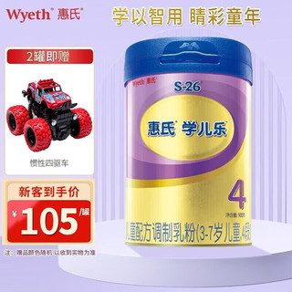 Wyeth 惠氏 金装4段学儿乐 S-26儿童配方调制乳粉